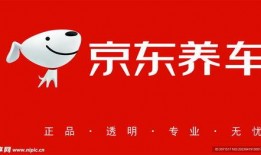 京东养车爆料最新事件,揭秘行业变革背后的秘密